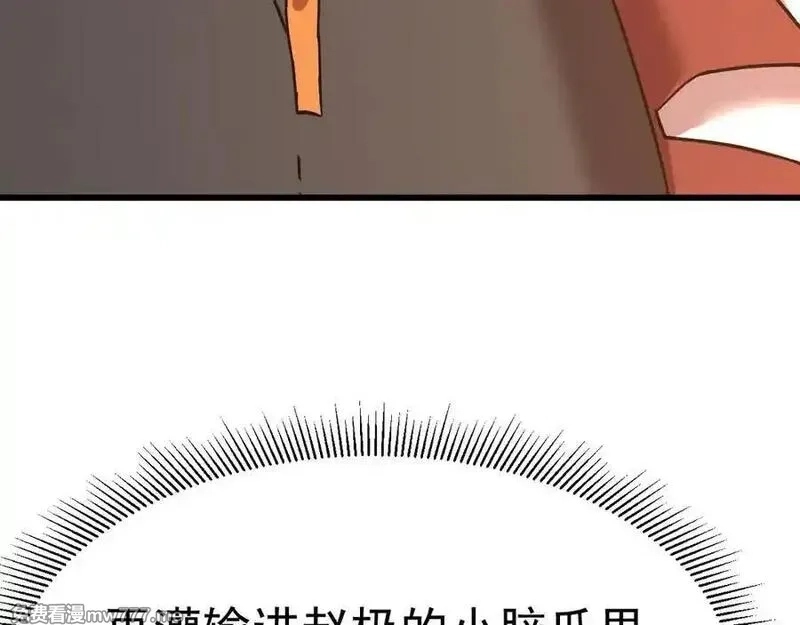 登录未来一万年,第206话 那我呢？,第152张