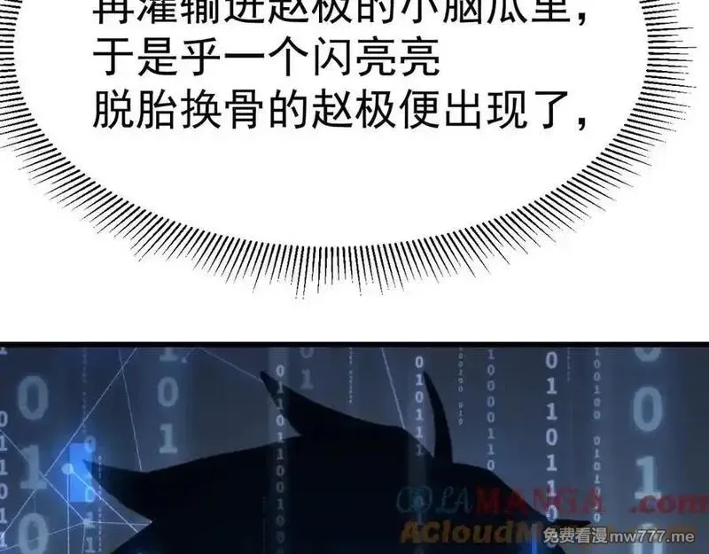 登录未来一万年,第206话 那我呢？,第153张