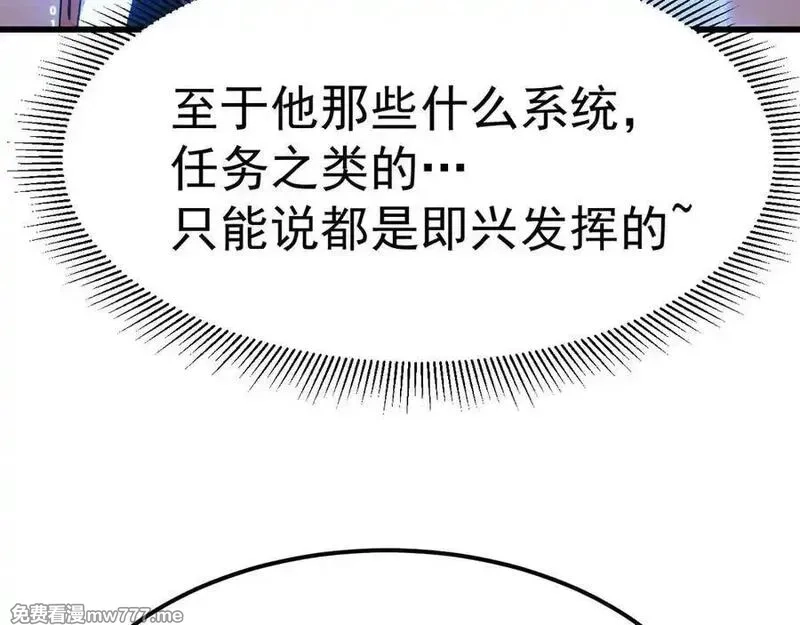 登录未来一万年,第206话 那我呢？,第156张