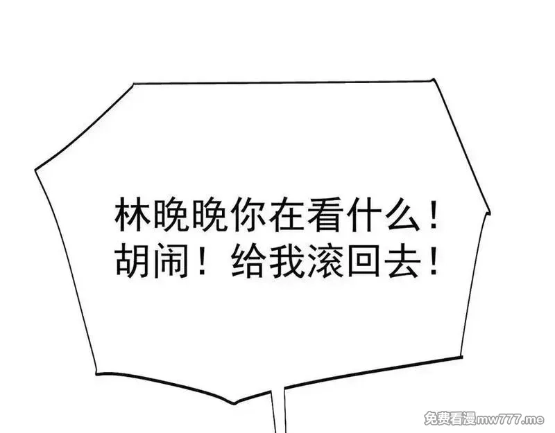 登录未来一万年,第206话 那我呢？,第166张