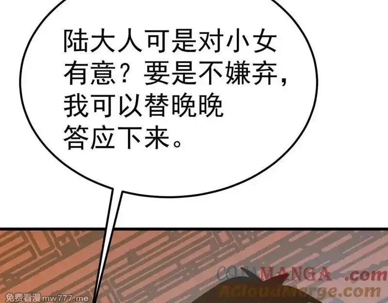 登录未来一万年,第206话 那我呢？,第173张
