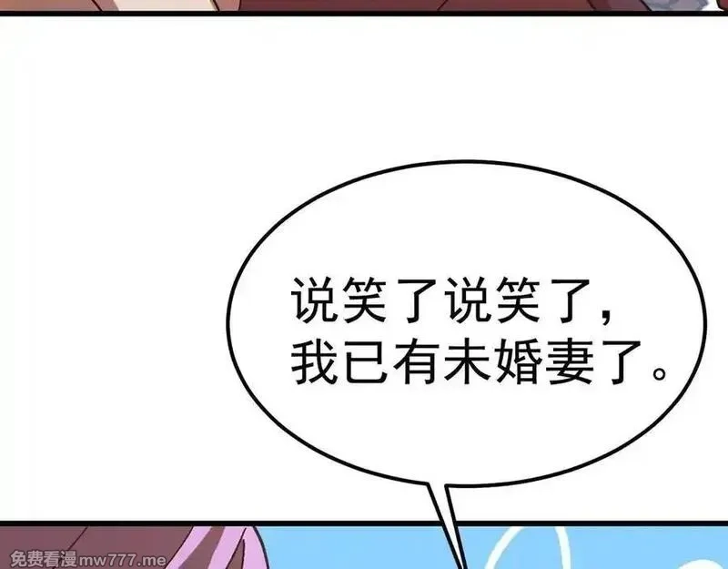 登录未来一万年,第206话 那我呢？,第176张