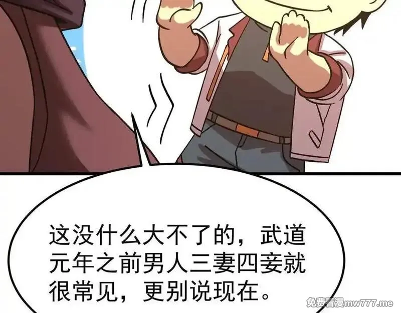 登录未来一万年,第206话 那我呢？,第178张