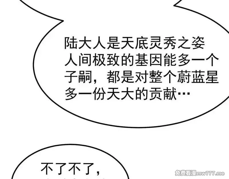 登录未来一万年,第206话 那我呢？,第179张