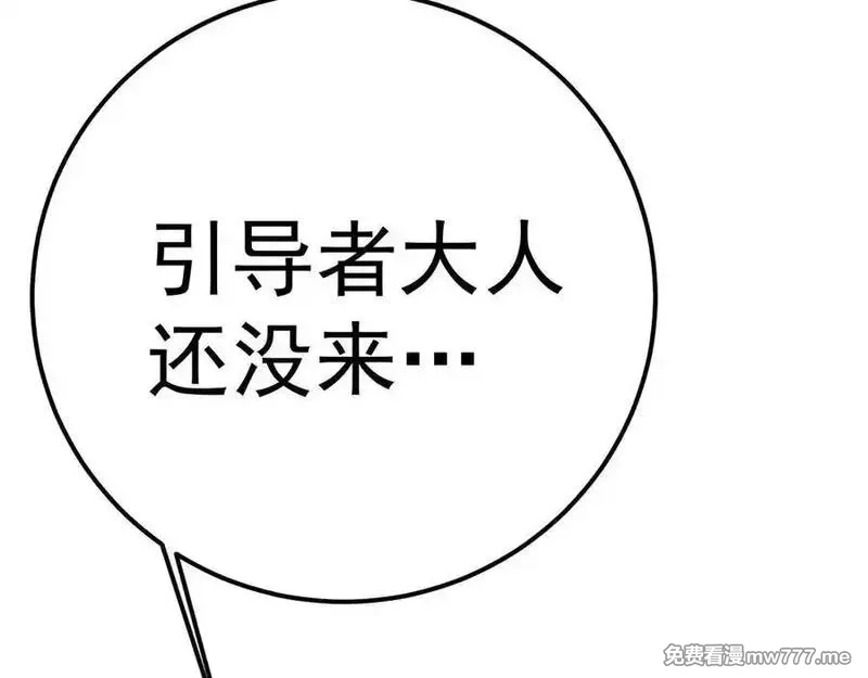 登录未来一万年,第206话 那我呢？,第18张