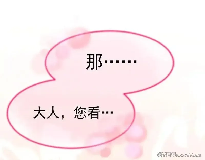 登录未来一万年,第206话 那我呢？,第183张