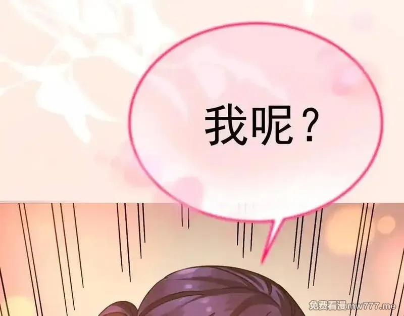 登录未来一万年,第206话 那我呢？,第184张