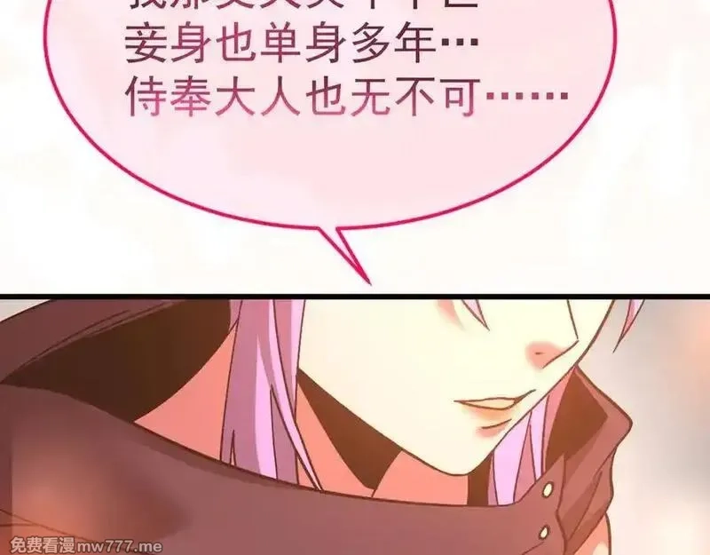 登录未来一万年,第206话 那我呢？,第190张