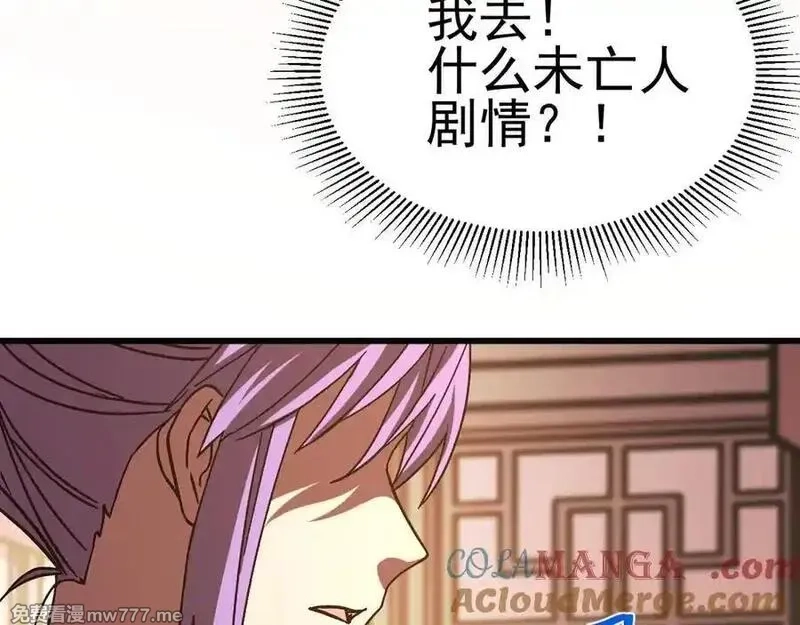 登录未来一万年,第206话 那我呢？,第193张