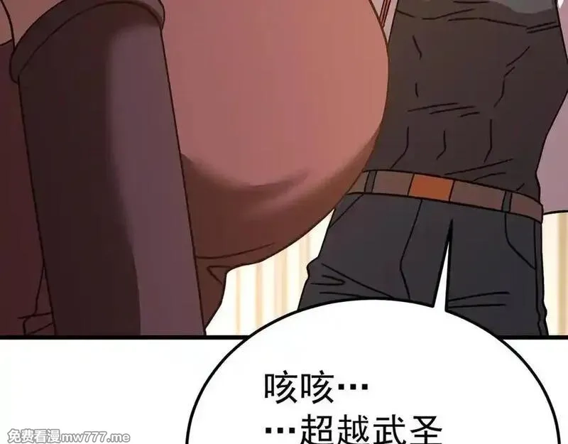 登录未来一万年,第206话 那我呢？,第195张