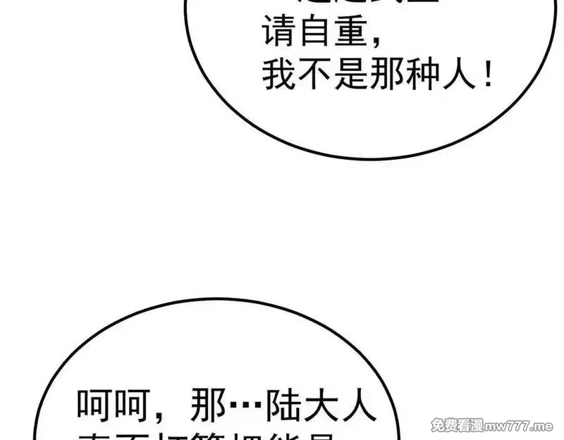 登录未来一万年,第206话 那我呢？,第196张