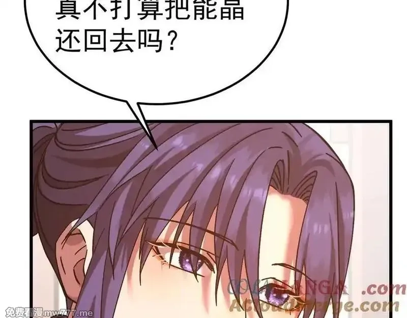 登录未来一万年,第206话 那我呢？,第197张