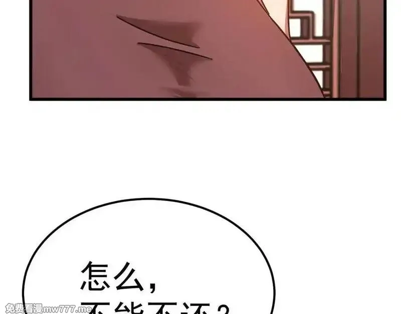 登录未来一万年,第206话 那我呢？,第199张