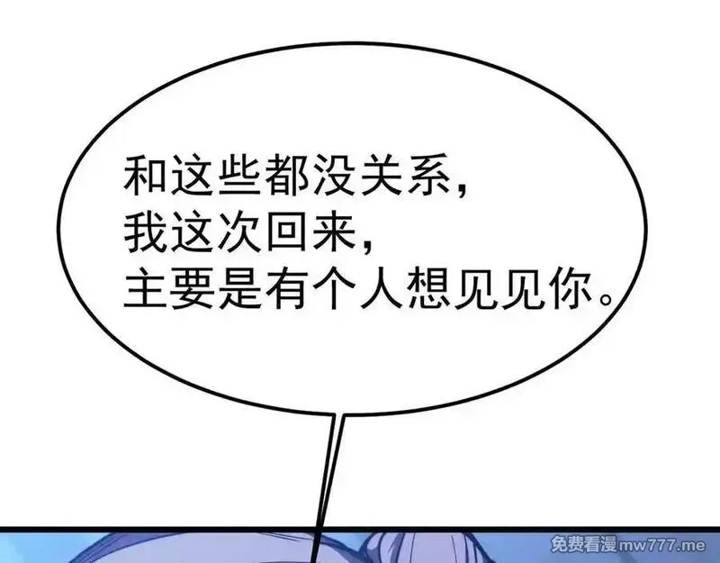 登录未来一万年,第206话 那我呢？,第26张
