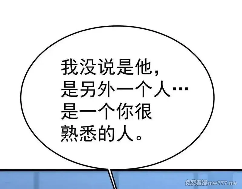 登录未来一万年,第206话 那我呢？,第34张
