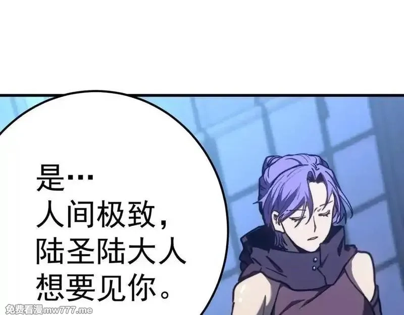 登录未来一万年,第206话 那我呢？,第43张