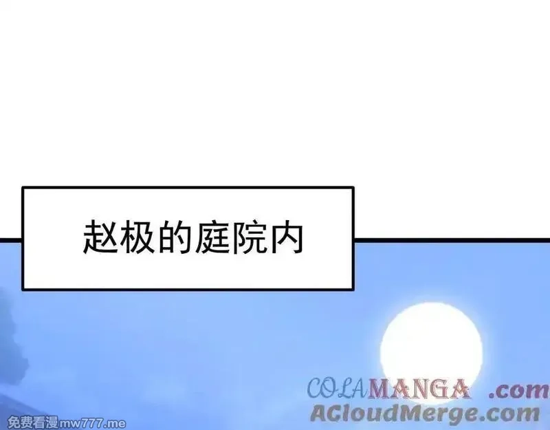 登录未来一万年,第206话 那我呢？,第5张