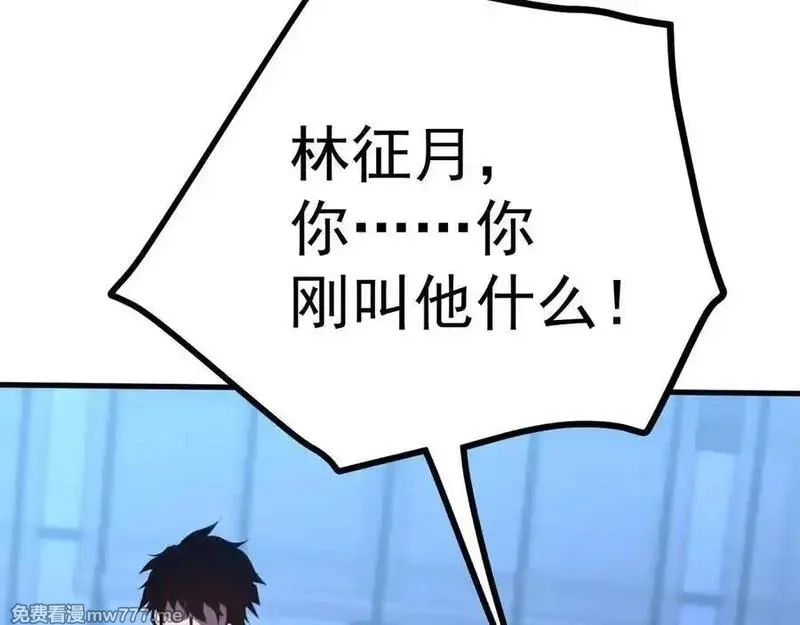 登录未来一万年,第206话 那我呢？,第56张