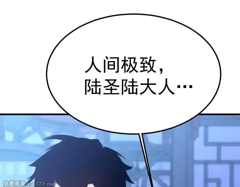 登录未来一万年,第206话 那我呢？,第59张