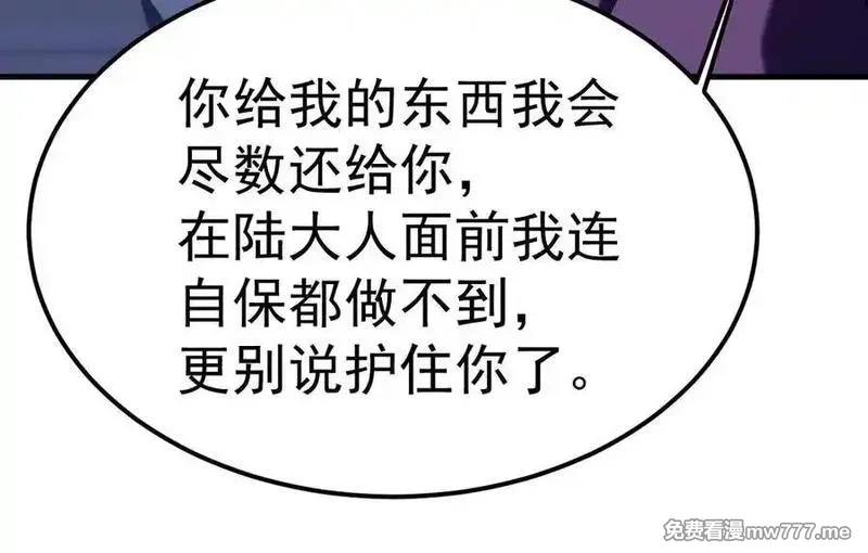 登录未来一万年,第206话 那我呢？,第62张