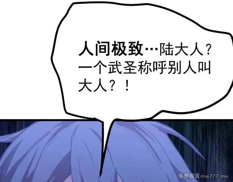 登录未来一万年,第206话 那我呢？,第63张