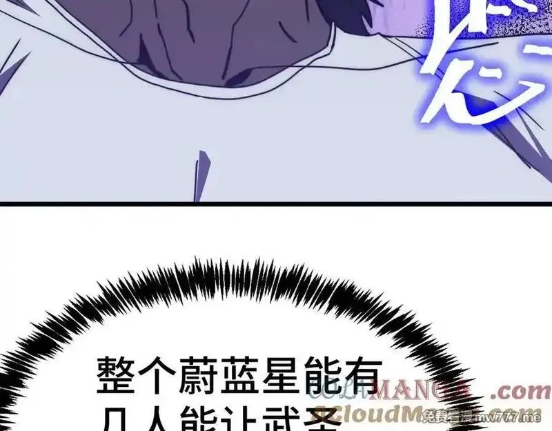 登录未来一万年,第206话 那我呢？,第65张