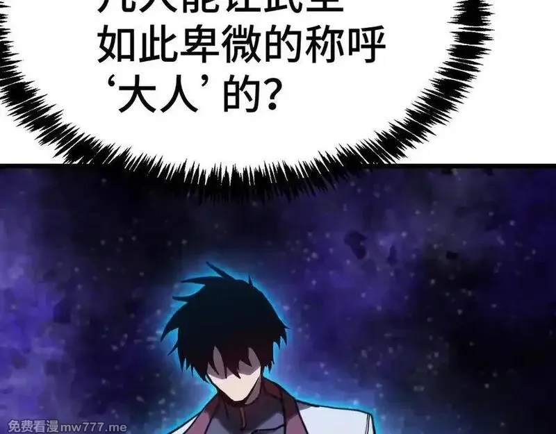 登录未来一万年,第206话 那我呢？,第66张
