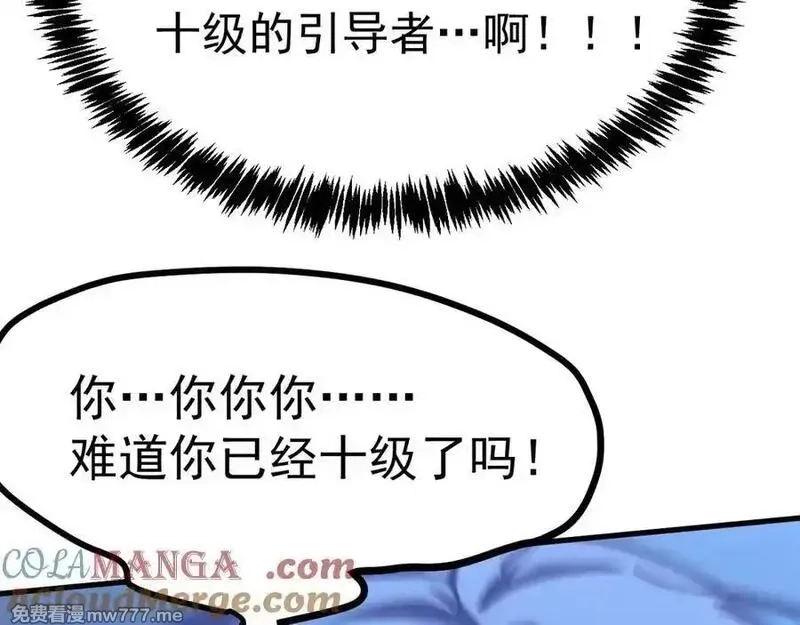 登录未来一万年,第206话 那我呢？,第69张