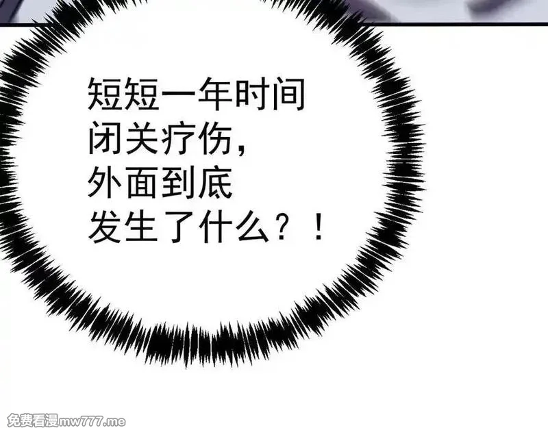 登录未来一万年,第206话 那我呢？,第72张