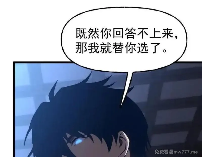 登录未来一万年,第206话 那我呢？,第83张