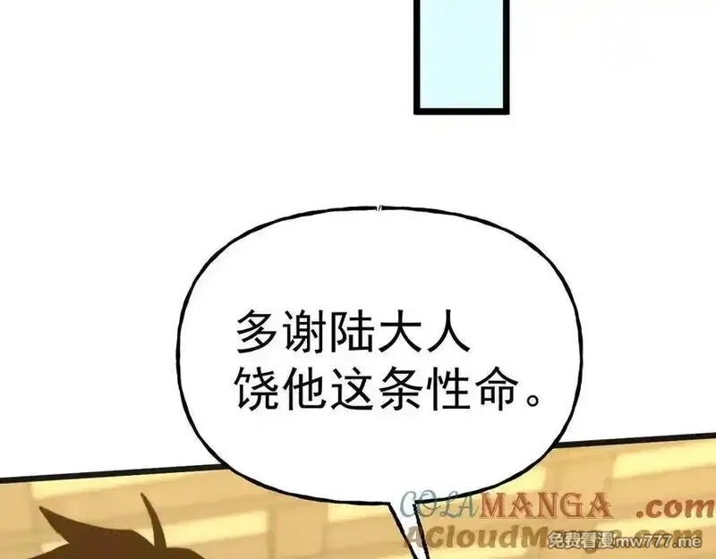 登录未来一万年,第206话 那我呢？,第93张