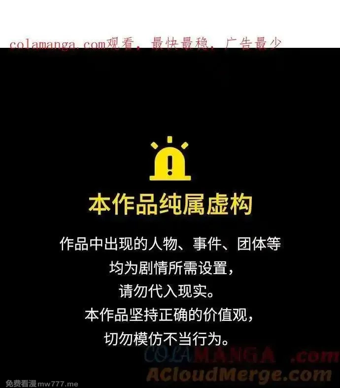 爷爷武士与至尊孙女,第51话,第1张