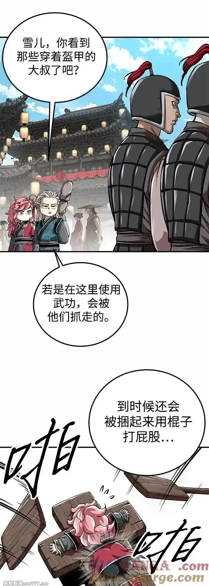 爷爷武士与至尊孙女,第51话,第10张