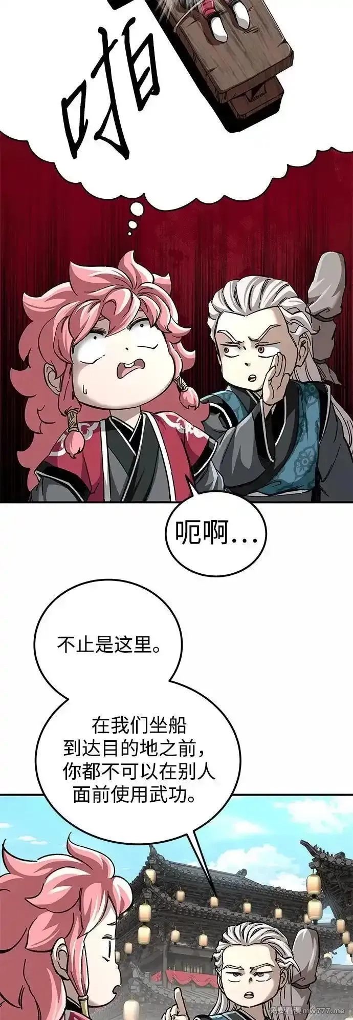 爷爷武士与至尊孙女,第51话,第11张