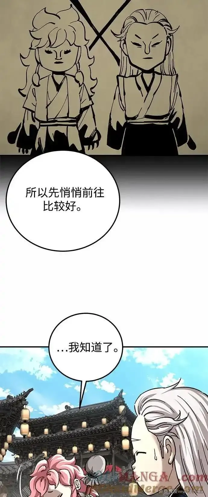 爷爷武士与至尊孙女,第51话,第13张