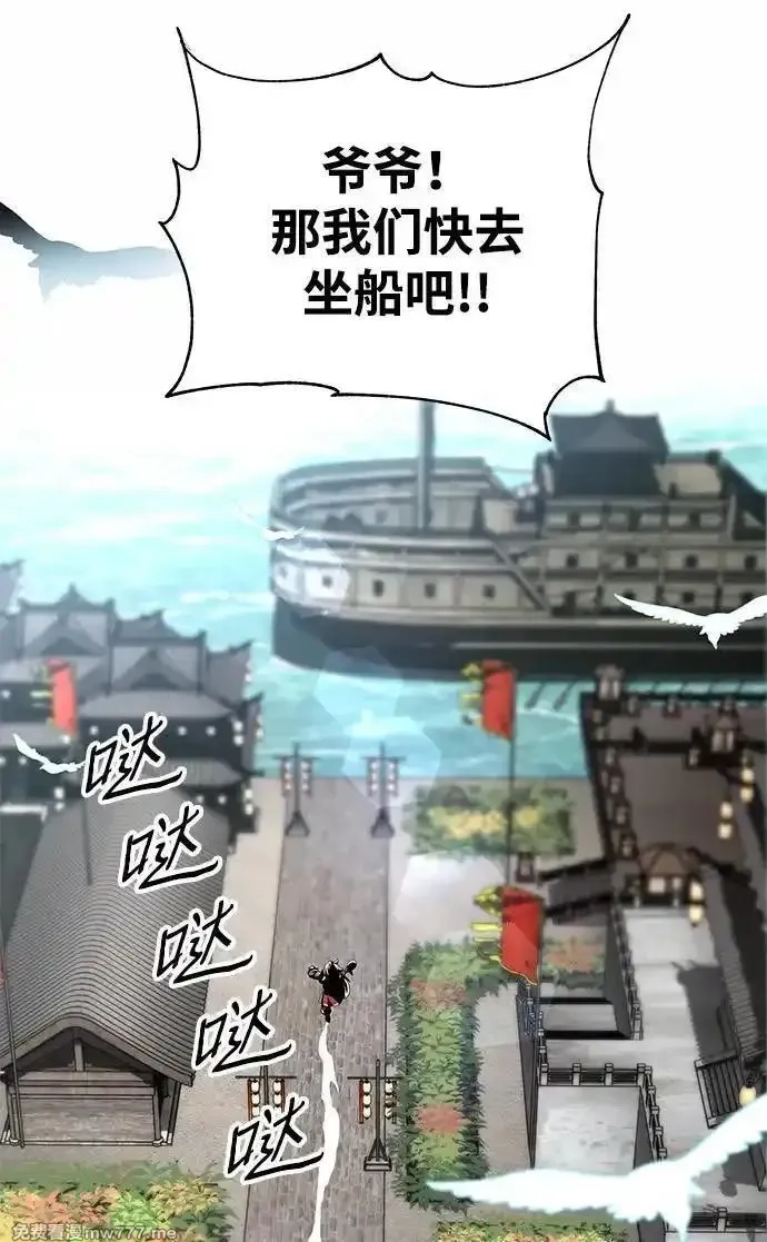 爷爷武士与至尊孙女,第51话,第15张