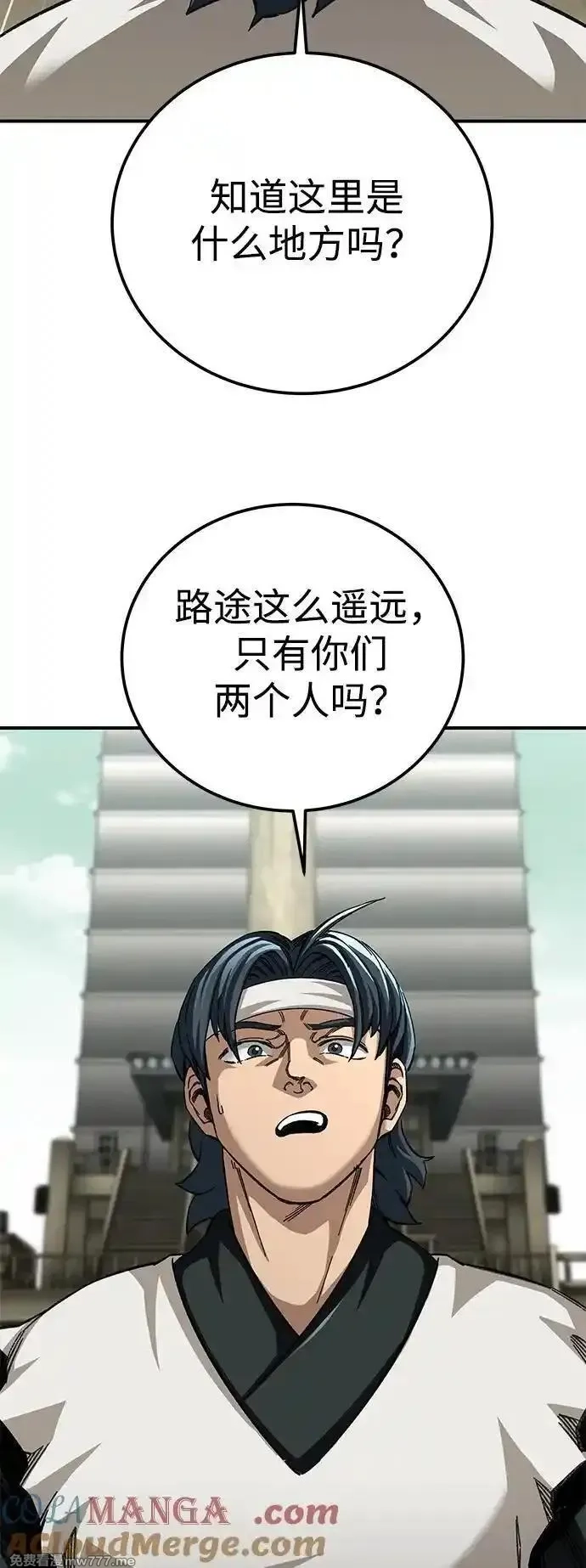 爷爷武士与至尊孙女,第51话,第22张