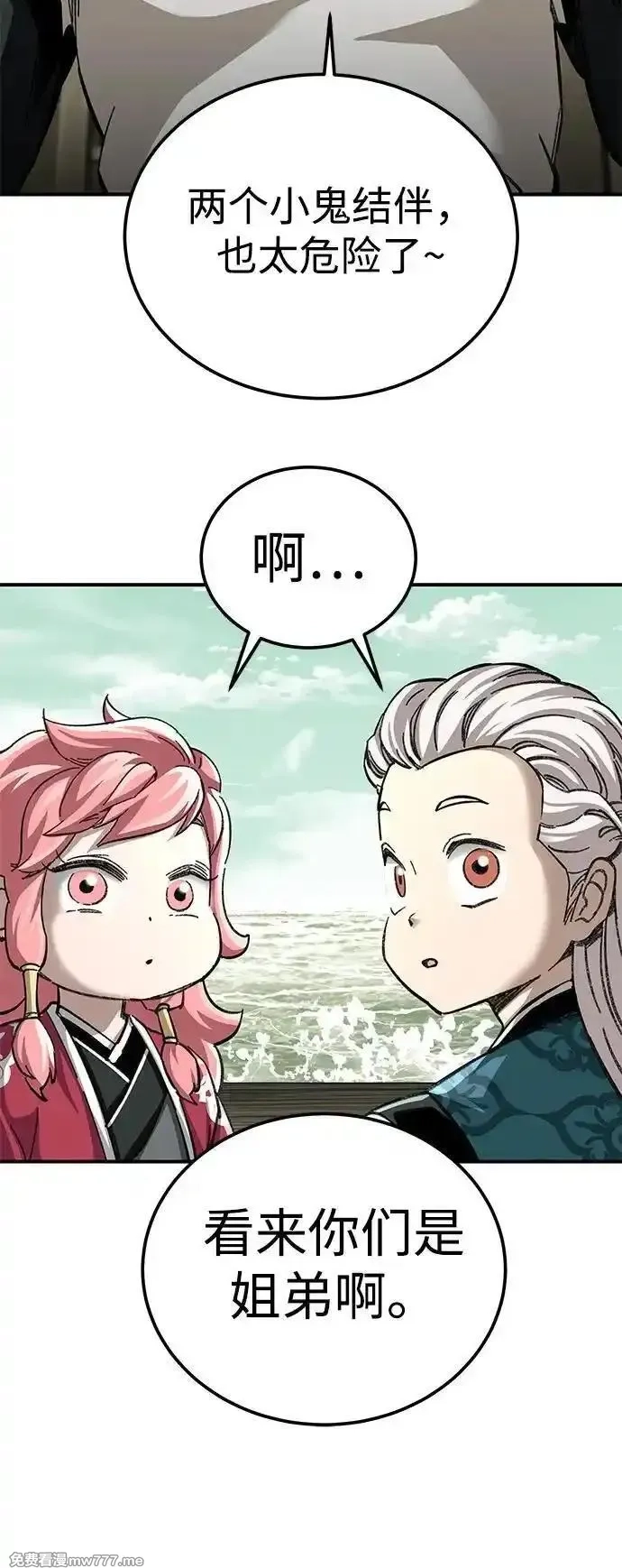 爷爷武士与至尊孙女,第51话,第23张