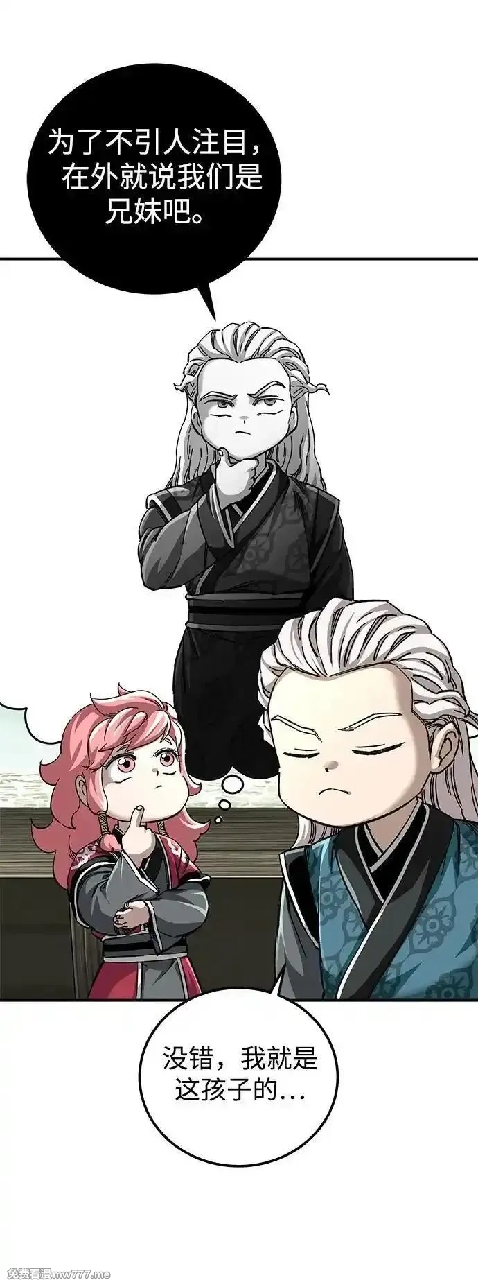 爷爷武士与至尊孙女,第51话,第24张