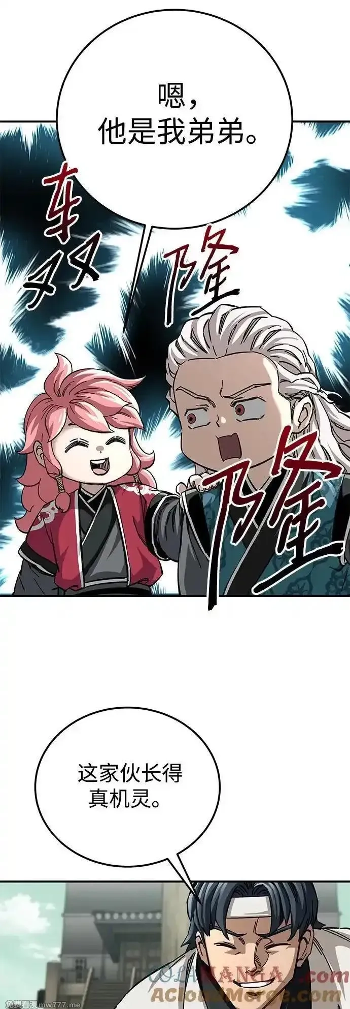 爷爷武士与至尊孙女,第51话,第25张
