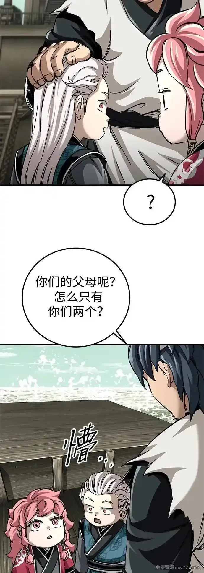 爷爷武士与至尊孙女,第51话,第26张
