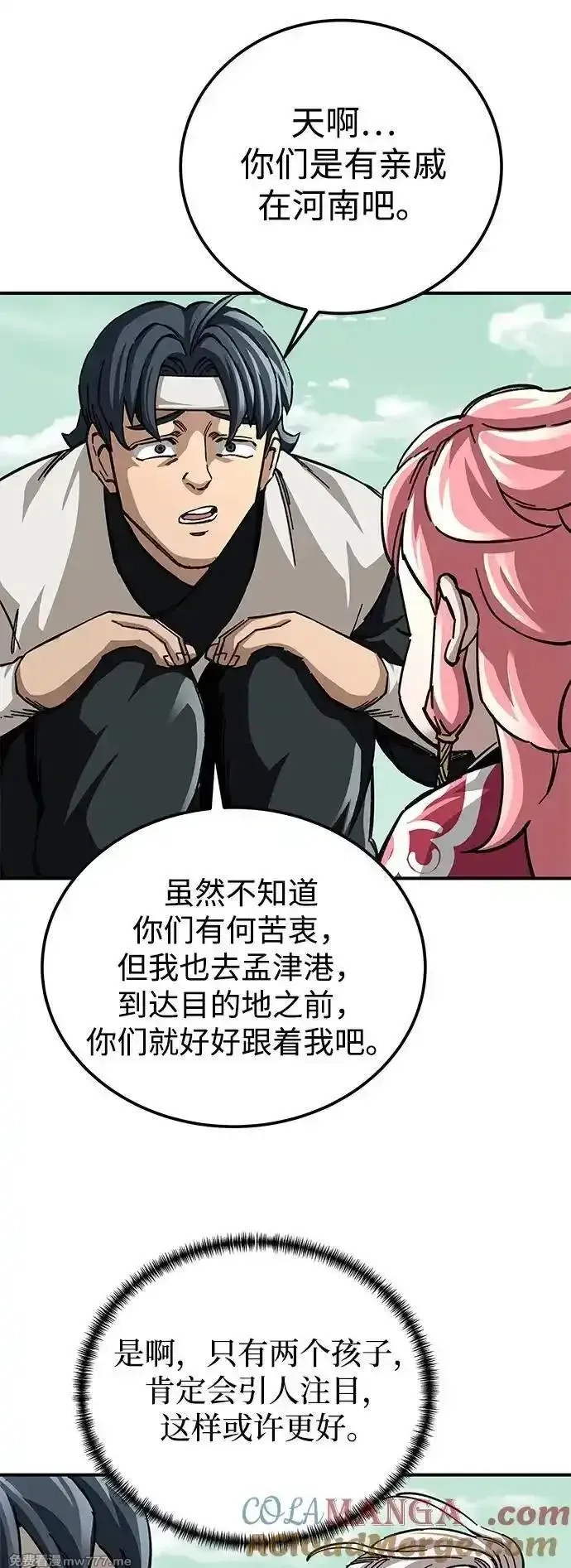 爷爷武士与至尊孙女,第51话,第28张