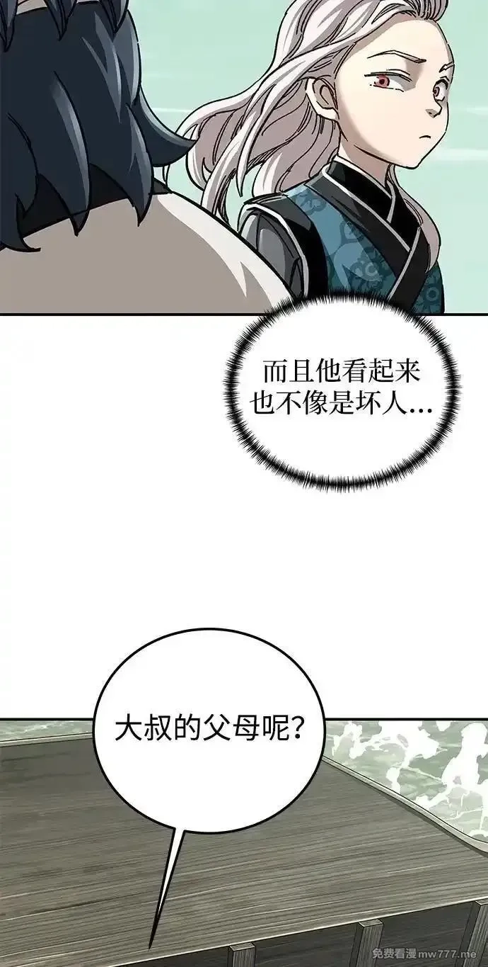 爷爷武士与至尊孙女,第51话,第29张