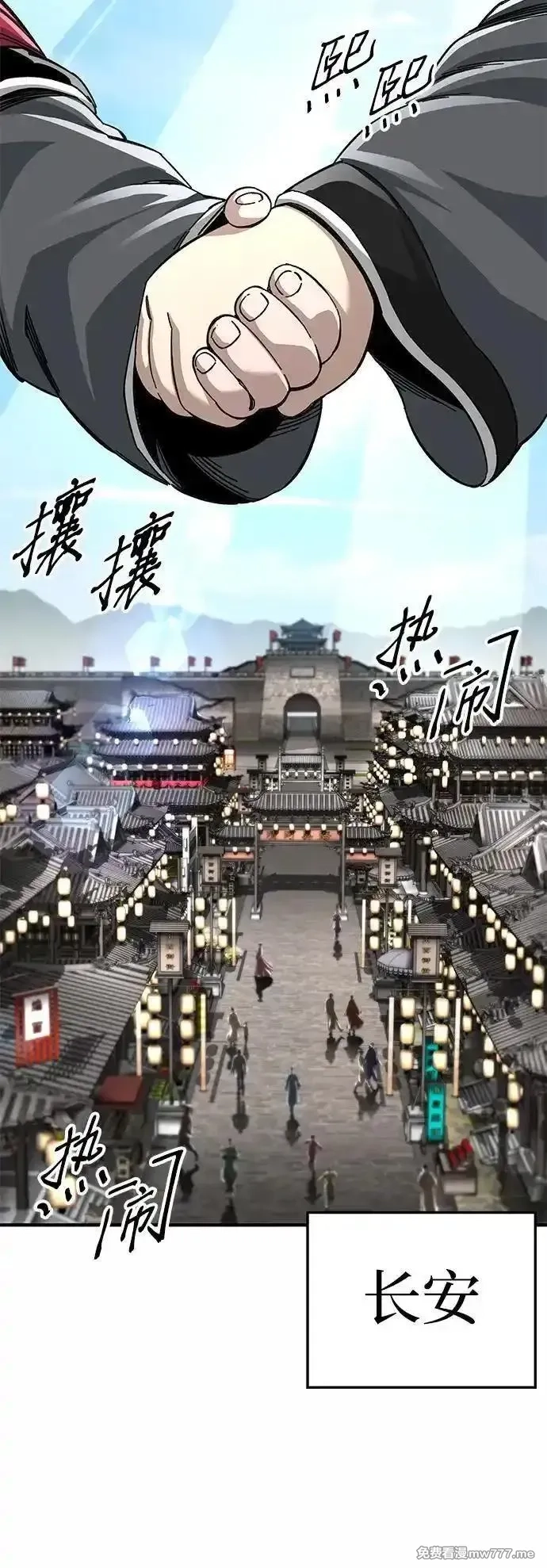 爷爷武士与至尊孙女,第51话,第3张
