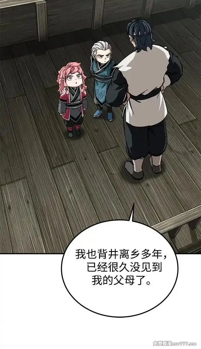 爷爷武士与至尊孙女,第51话,第30张