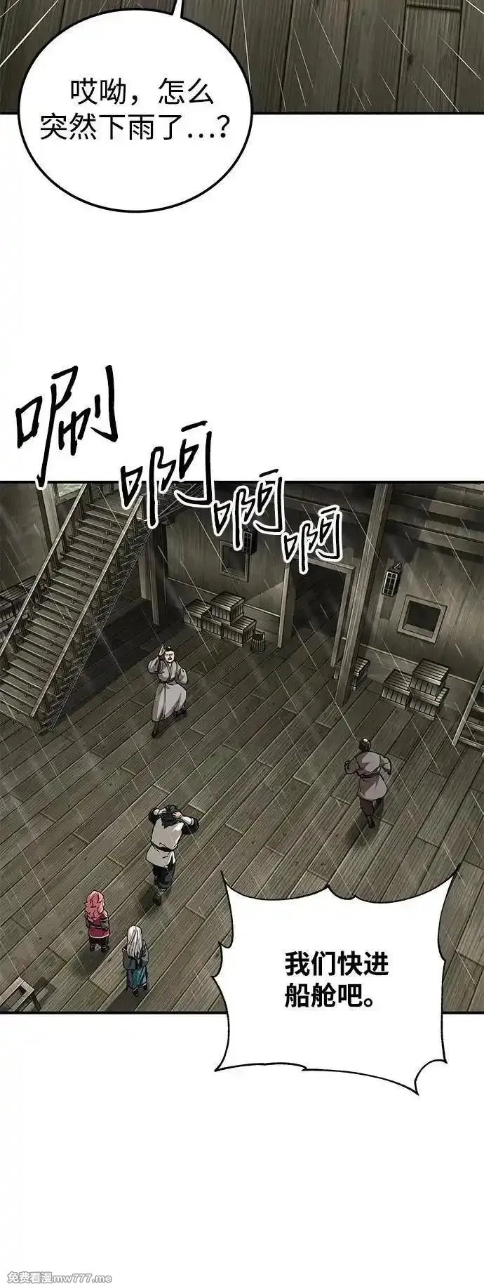 爷爷武士与至尊孙女,第51话,第35张