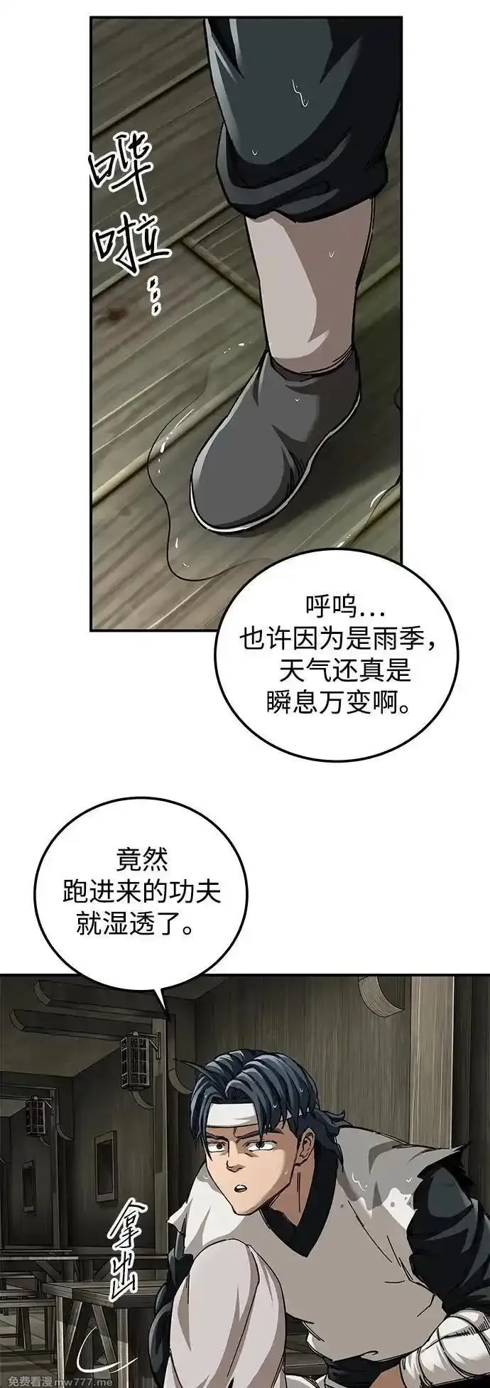 爷爷武士与至尊孙女,第51话,第36张