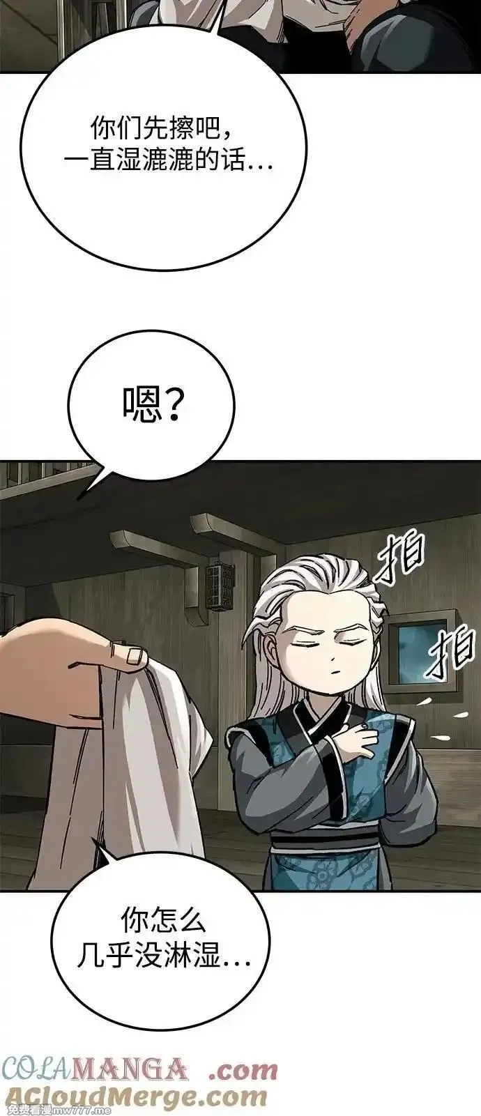 爷爷武士与至尊孙女,第51话,第37张