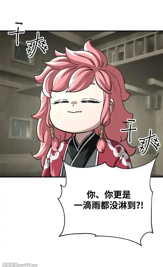 爷爷武士与至尊孙女,第51话,第38张