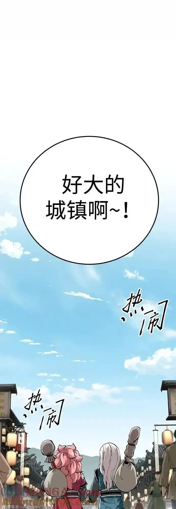 爷爷武士与至尊孙女,第51话,第4张